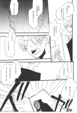 Page 25 of Wandering In The World 3