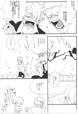 Page 45 of Wandering In The World 3