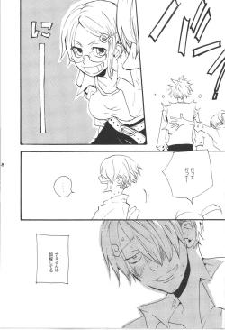 Page 48 of Wandering In The World 3