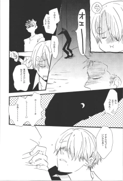 Page 90 of Wandering In The World 3