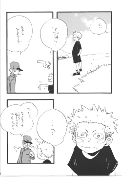 Page 18 of Winter Yumeland