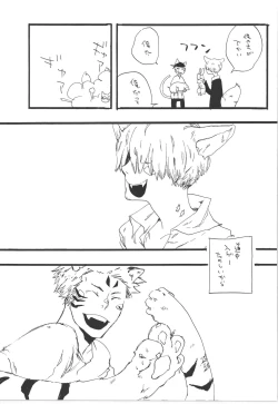 Page 65 of Winter Yumeland