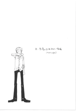 Page 79 of Winter Yumeland