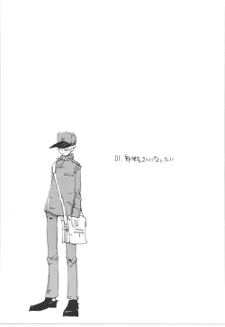 Page 7 of Winter Yumeland