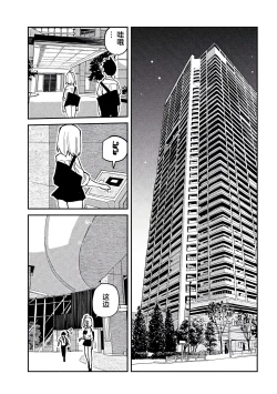 Page 231 of だれでも抱けるキミが好き | 喜欢来者不拒的你