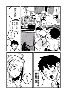 Page 237 of だれでも抱けるキミが好き | 喜欢来者不拒的你