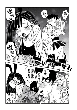 Page 591 of だれでも抱けるキミが好き | 喜欢来者不拒的你