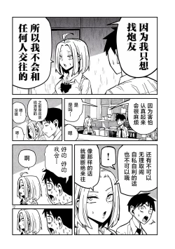 Page 623 of だれでも抱けるキミが好き | 喜欢来者不拒的你