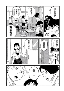 Page 662 of だれでも抱けるキミが好き | 喜欢来者不拒的你