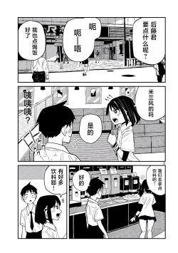 Page 672 of だれでも抱けるキミが好き | 喜欢来者不拒的你