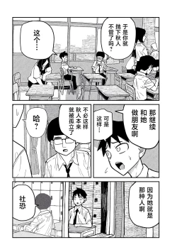 Page 683 of だれでも抱けるキミが好き | 喜欢来者不拒的你
