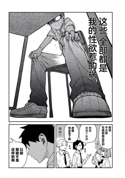 Page 709 of だれでも抱けるキミが好き | 喜欢来者不拒的你