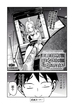 Page 736 of だれでも抱けるキミが好き | 喜欢来者不拒的你