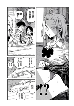 Page 744 of だれでも抱けるキミが好き | 喜欢来者不拒的你