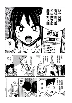 Page 747 of だれでも抱けるキミが好き | 喜欢来者不拒的你
