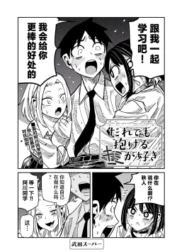 Page 750 of だれでも抱けるキミが好き | 喜欢来者不拒的你