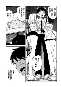 Page 758 of だれでも抱けるキミが好き | 喜欢来者不拒的你