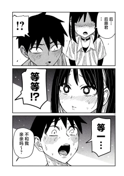 Page 760 of だれでも抱けるキミが好き | 喜欢来者不拒的你