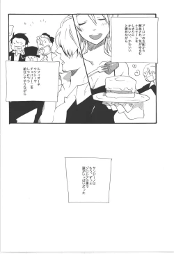 Page 12 of 鈍色に光る刃