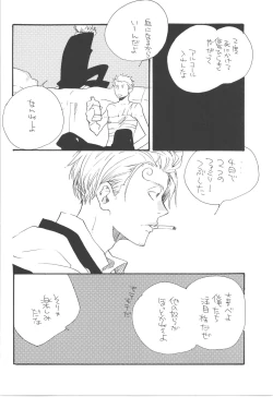 Page 14 of 鈍色に光る刃