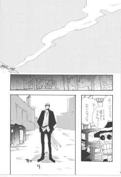 Page 29 of 鈍色に光る刃