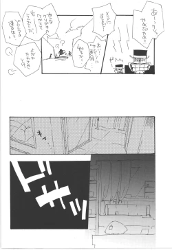 Page 34 of 鈍色に光る刃