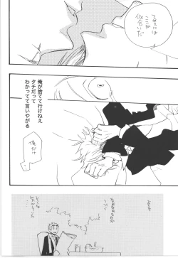 Page 36 of 鈍色に光る刃
