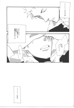 Page 37 of 鈍色に光る刃
