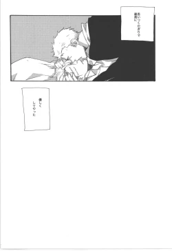 Page 38 of 鈍色に光る刃