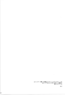 Page 40 of 鈍色に光る刃