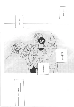 Page 48 of 鈍色に光る刃