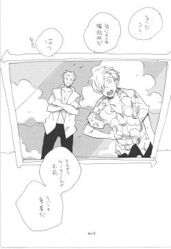 Page 50 of 鈍色に光る刃