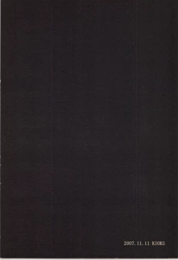 Page 52 of 鈍色に光る刃