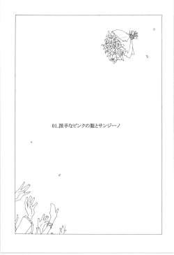 Page 5 of 鈍色に光る刃