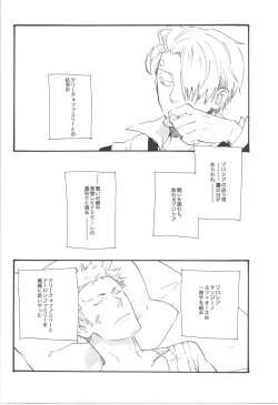 Page 6 of 鈍色に光る刃