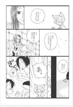 Page 11 of まほろば 総集編