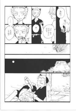 Page 14 of まほろば 総集編