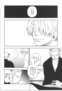 Page 24 of まほろば 総集編