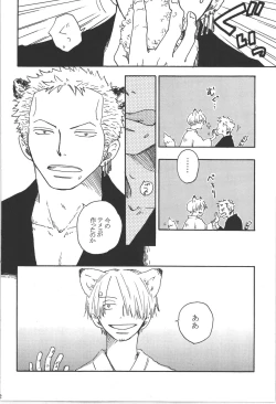 Page 32 of まほろば 総集編