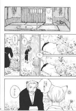 Page 34 of まほろば 総集編