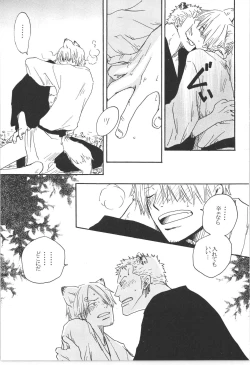 Page 37 of まほろば 総集編