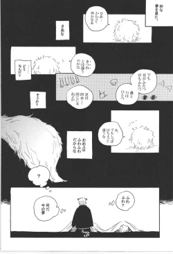 Page 42 of まほろば 総集編