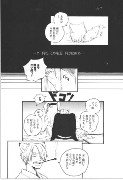Page 50 of まほろば 総集編