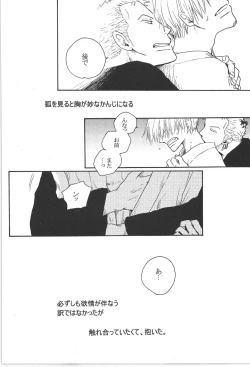 Page 52 of まほろば 総集編