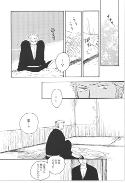 Page 53 of まほろば 総集編