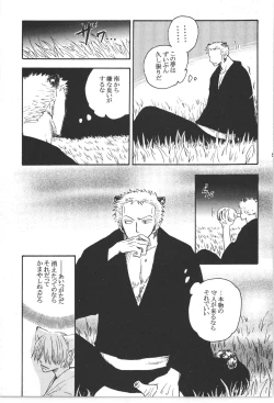 Page 57 of まほろば 総集編
