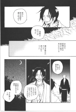 Page 60 of まほろば 総集編