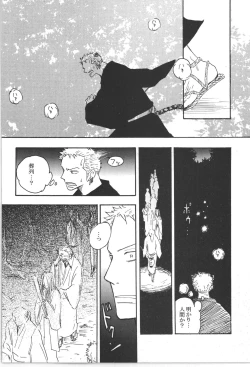 Page 64 of まほろば 総集編