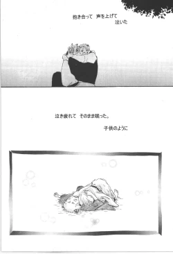 Page 70 of まほろば 総集編