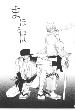 Page 75 of まほろば 総集編